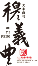 南通花露烧的历史